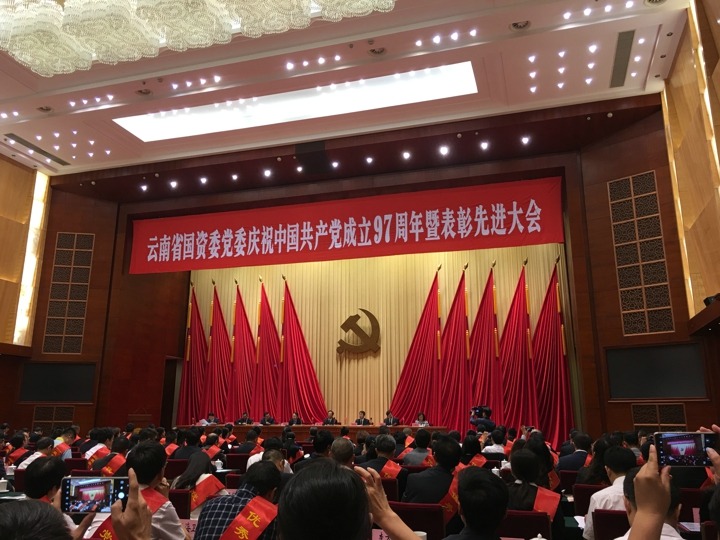 云南CA88集团职工任为等受国资委赞美