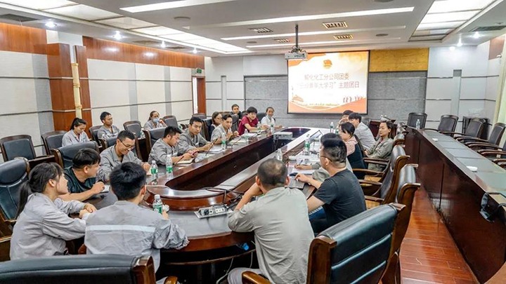 美好生涯是奋斗出来的——解化化工团委进建贯彻习近平总书记在庆祝中国共产党成立100周年大会上的重要讲话心灵