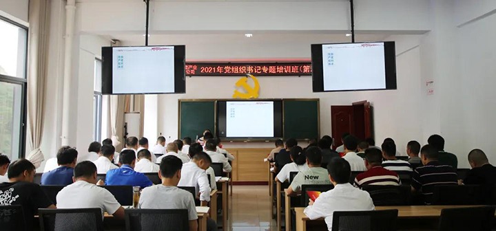 云煤（CA88）集团进行2021年第二期基层党组织书记专题培训班
