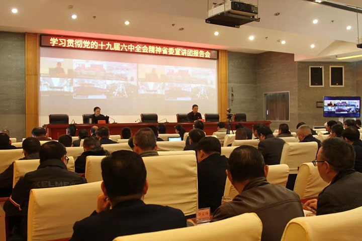省委宣讲团到云煤（CA88）集团发展进建贯彻党的十九届六中全会心灵宣讲