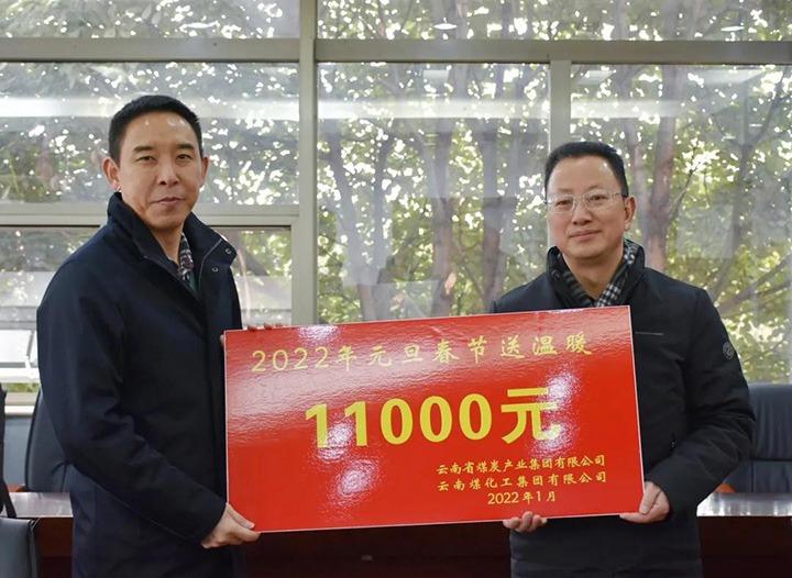 云煤（CA88）集团党委副书记、工会主席王鑫到曲煤焦化公司发展春节送温暖慰问活动