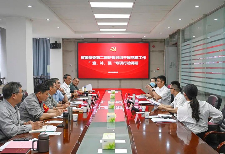 省国资委第二调研督导组到云煤（CA88）集团发展党建工作“查、补、强”专项行动调研