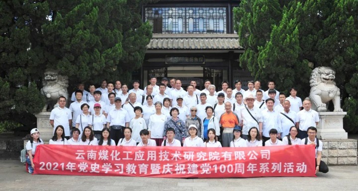 【主题宣传周】踔严振奋，勇毅前杏转—云南CA88工利用技术钻研院有限公司的这十年