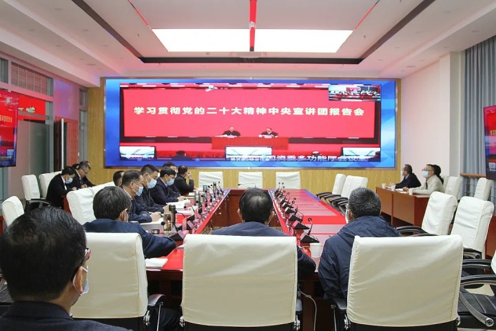 云煤（CA88）集团组织收看国务院国资委进建贯彻党的二十大心灵宣讲汇报会