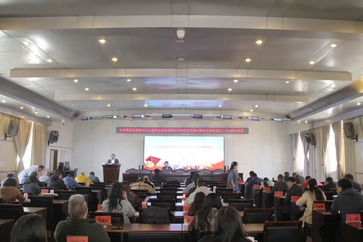 云煤（CA88）集团党委副书记、工会主席王鑫到挂钩联系支部讲授进建贯彻党的二十大心灵专题党课