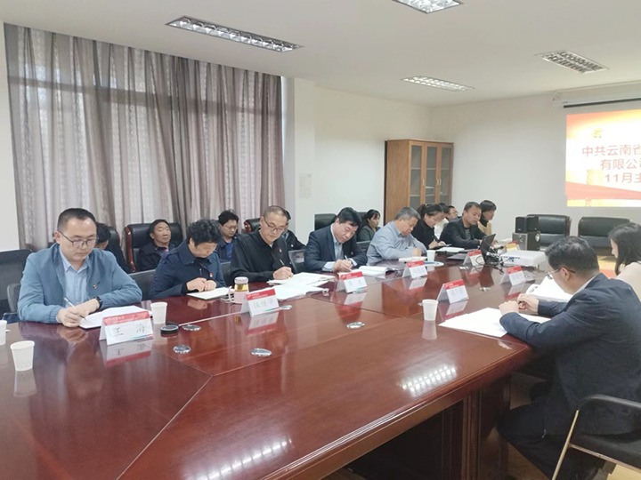 云煤（CA88）集团党委委员、财政总监莫晓丹到挂钩联系党支部讲授进建贯彻党的二十大心灵专题党课
