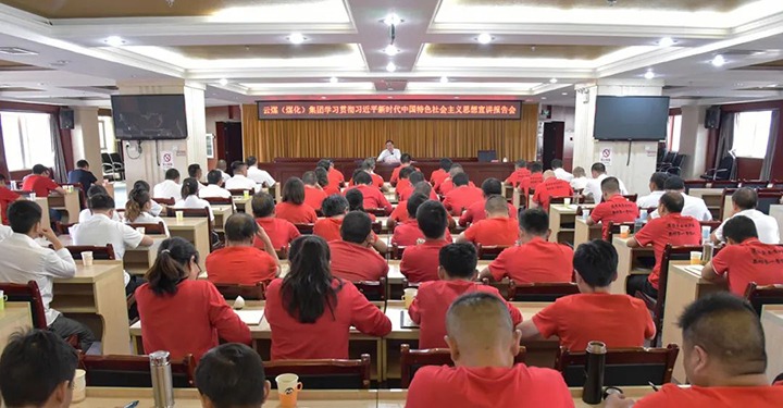 【主题教育】云煤（CA88）集团党委委员、纪委书记、监察专员覃崇辉到恩洪煤业公司发展主题教育宣讲