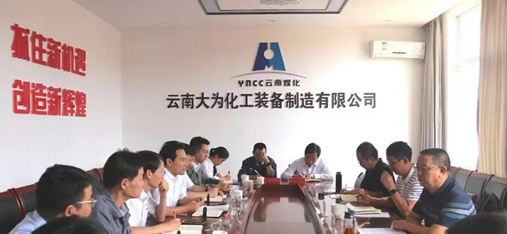 【基层调延卓云煤（CA88）集团党委委员、副总经理缪和星到大为设备发展出产经营调研