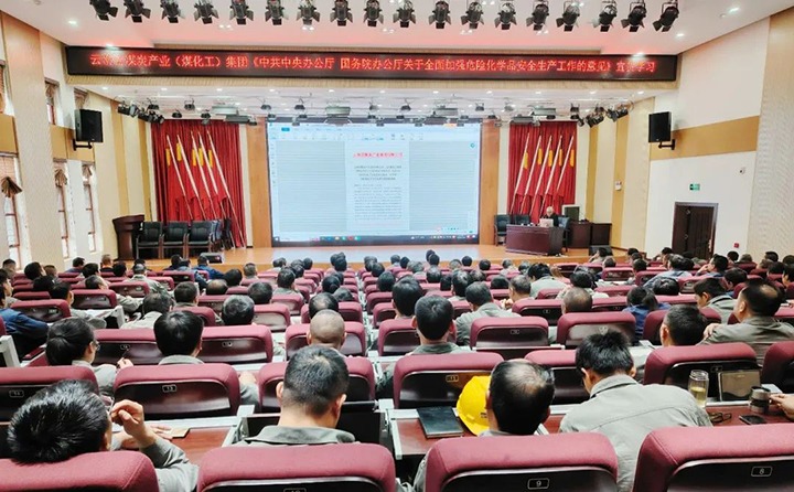 【聚焦云煤】云煤（CA88）集团到曲煤焦化公司发展两办《定见》心灵宣贯活动