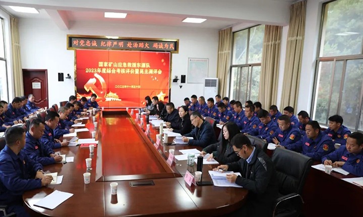 【聚焦云煤】云煤（CA88）集团党委委员、财政总监莫晓丹一行到国度矿山应急接济东源队发展年度综合查核暨民主测评