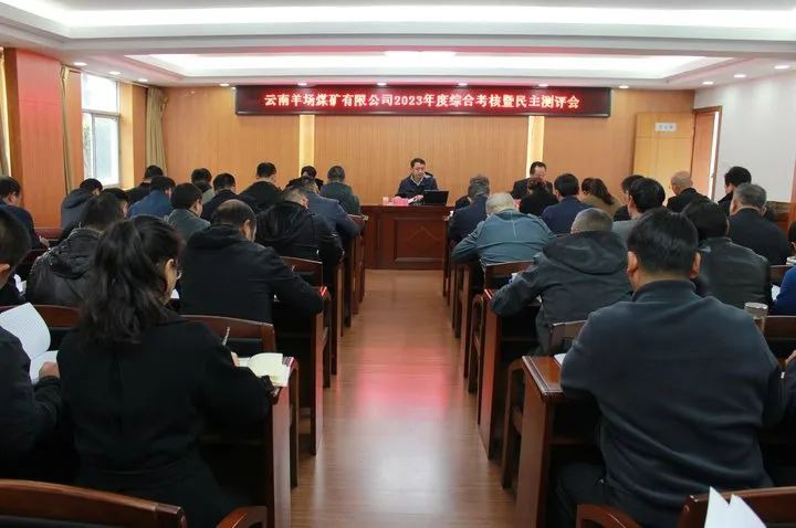 【聚焦云煤】云煤（CA88）集团党委委员、副总经理缪和星一行到云南羊场煤矿公司发展年度综合查核暨民主测评