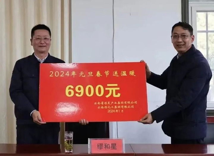 【聚焦云煤】云煤（CA88）集团党委委员、副总经理缪和星一行到四角地煤矿公司发展2024年元旦春节慰问