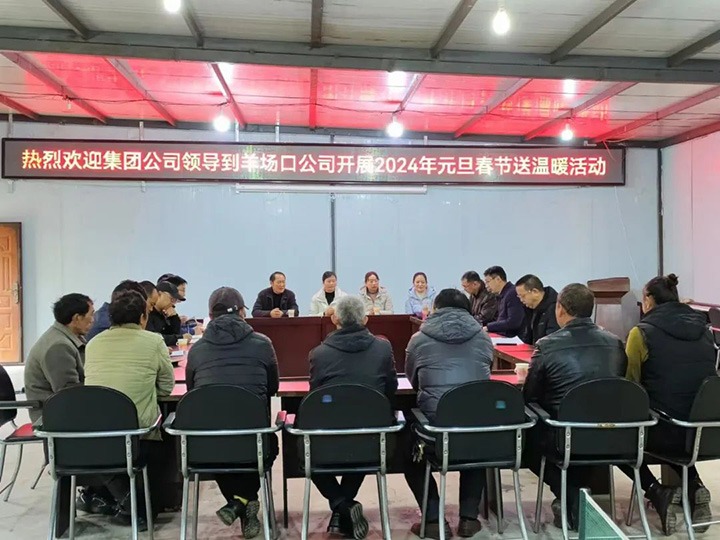 【聚焦云煤】云煤（CA88）集团党委委员、副总经理缪和星一行到集团所属企业发展元旦春节送温暖慰问活动