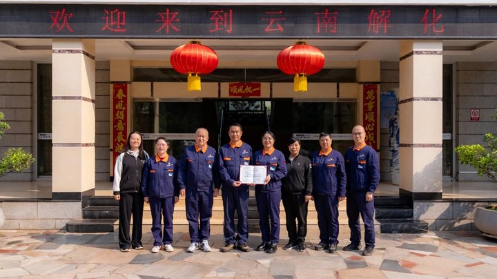 开远市妇联 “送荣誉到基层” 进解化， 温暖传递至家庭