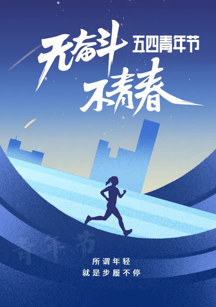 云煤青年：以青春之名 铸煤；