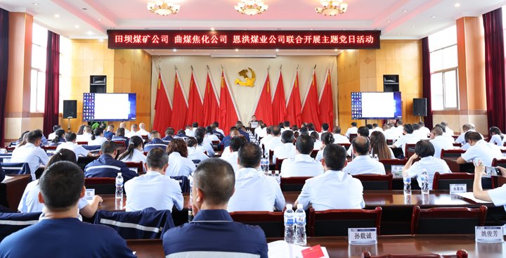 庆七一丨今天，云煤人这样过……