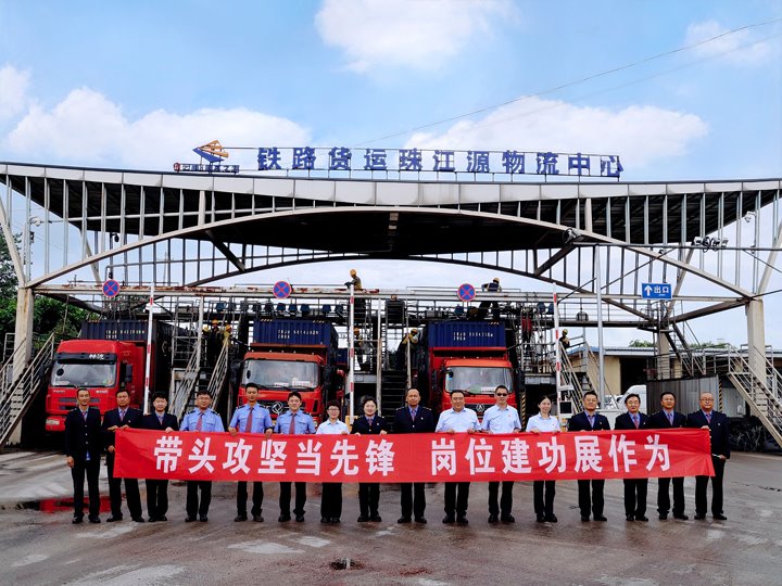 党建联建聚合力，路企携手跑通大量货物直达“新赛路”