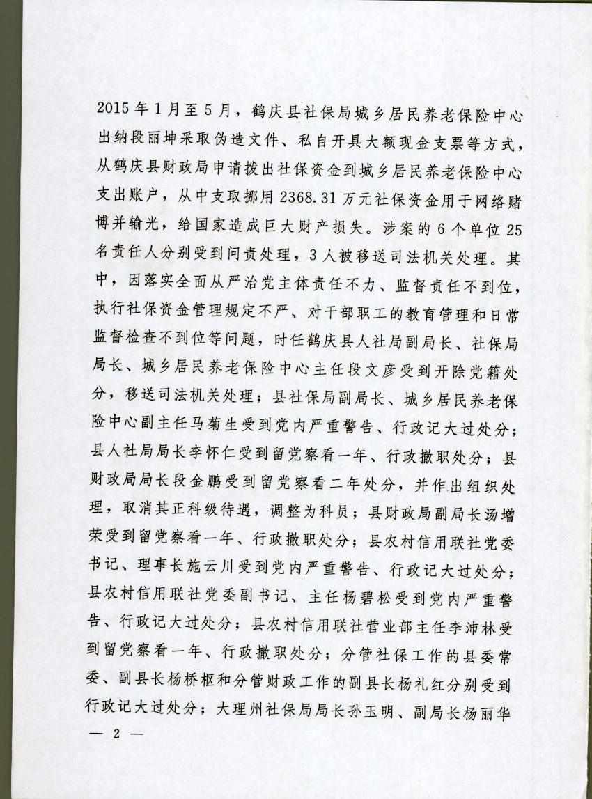 18号传递1.jpg