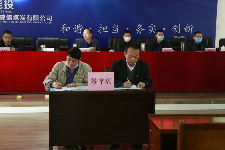 签定责任书1.jpg