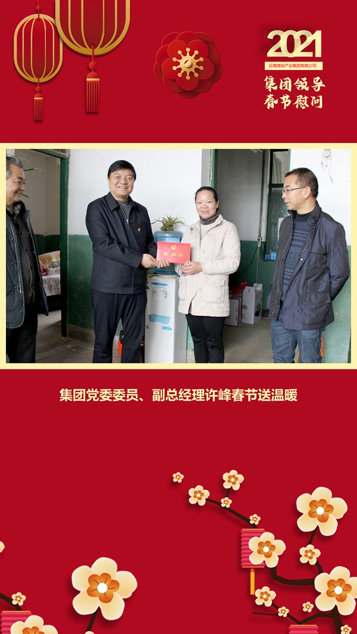 慰问 – 5.jpg