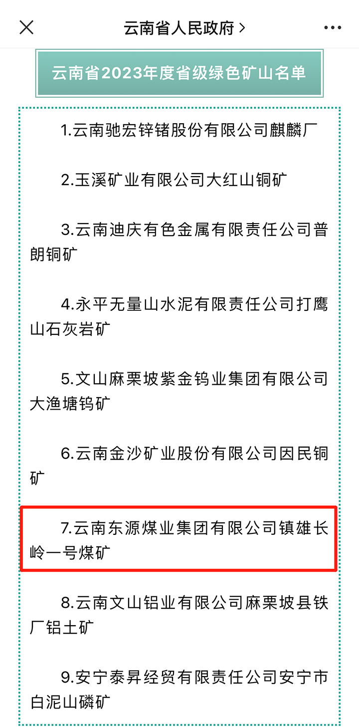 公示截图.png