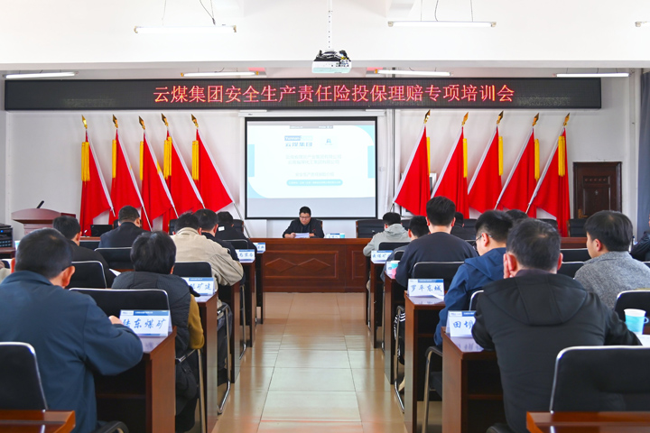 陆东煤矿培训现场.jpg
