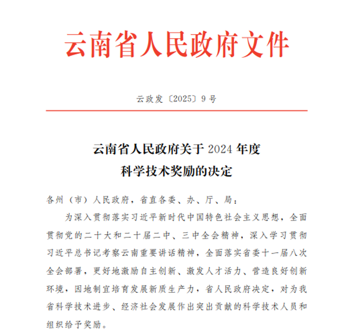 企业微信截图_17504228698302(1).png 企业微信截图_17504228698302(1).png