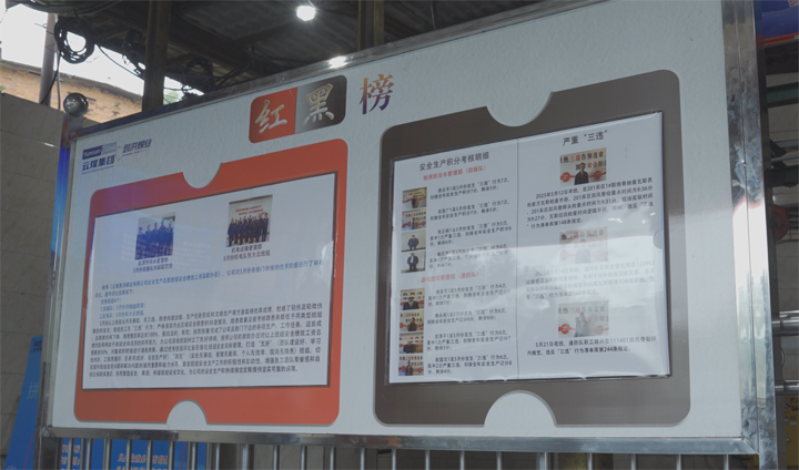“红黑榜”动态公示.png