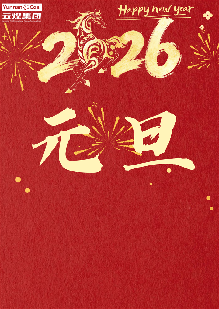 元旦2.png