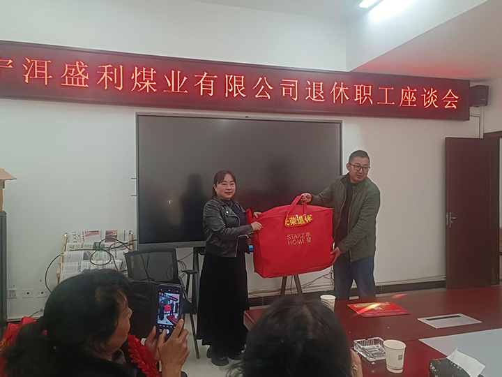 发放退休慰问品.png 发放退休慰问品.png