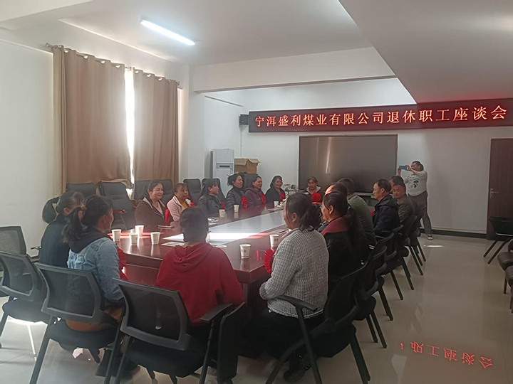 座谈会.png 座谈会.png