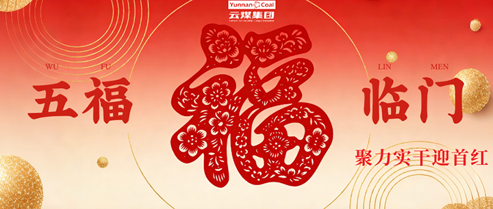 五福.png 五福.png